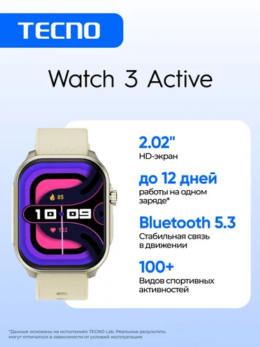 Tecno WATCH 3 ACTIVE Смарт часы, 22mm, золотистые