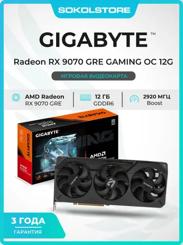 Gigabyte Видеокарта Radeon RX 9070 GRE Radeon RX 9070 GRE GAMING OC 12G 12 ГБ (GV-R907GREGAMING OC-12GD)
