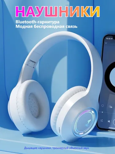 Наушники с микрофоном, белый