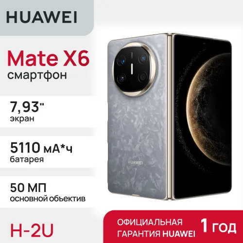 HUAWEI Смартфон Mate X6 12/512 ГБ, Nano-SIM, серый металлик