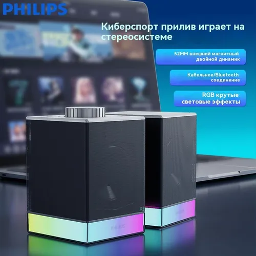 Колонки для компьютера с сабвуфером Philips SPA4209,Световое шоу RGE