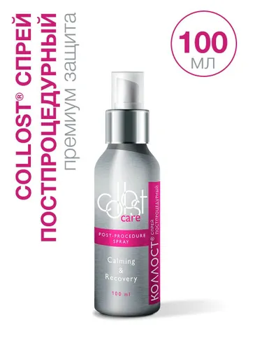 Коллост Спрей постпроцедурный Collost Care Post-Procedure Spray , 100 мл