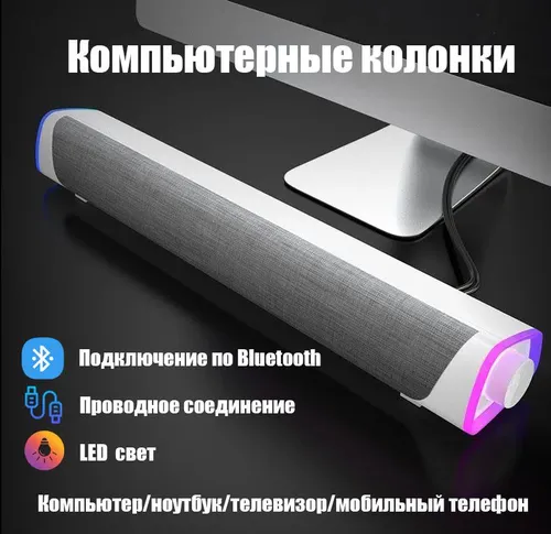 Колонка для компьютера ноутбука проводная usb с подсветкой, саундбар,Легкий роскошный звук,Cnn