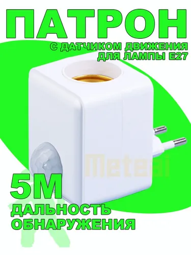 Патрон для лампы, Цоколь:E27, E14, 40 Вт, 1 шт.