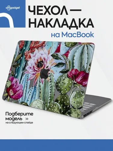 Pro 14" (2021-2024) Модель: A2442 A2779 A2918 A2992 A3112 A3185 А3401