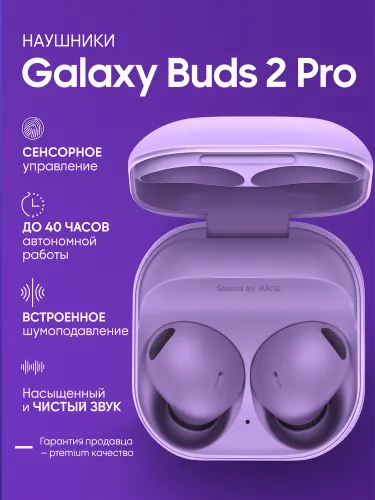 Samsung Наушники беспроводные с микрофоном, Bluetooth, USB Type-C, фиолетовый, сиреневый