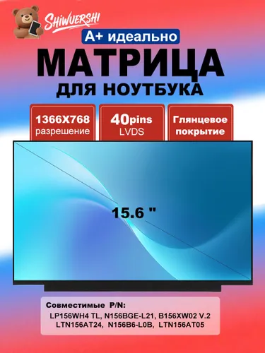 15.6" Монитор, черный матовый
