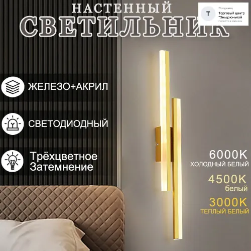 Настенный светильник, 20 Вт