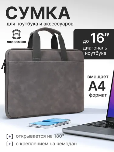 Сумка для ноутбука, Чехол для макбука, Деловая папка сумка для ноутбука с ручкой U5