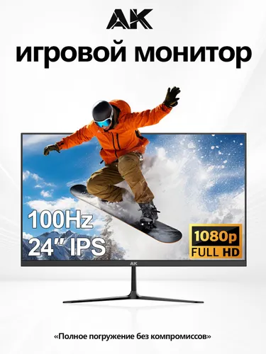 AK 24" Монитор 1920x1080 Full HD 100 Гц IPS компьютерный монитор, черный