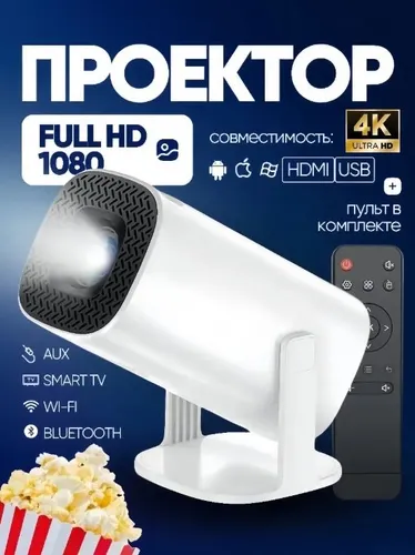 Гобо-проектор P30, белый