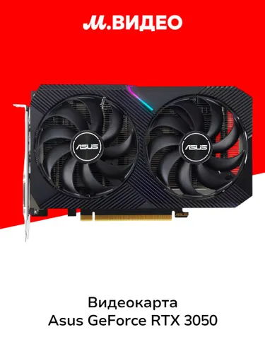 ASUS Видеокарта GeForce RTX 3050 8 ГБ (90YV0GH6-M0NA00)