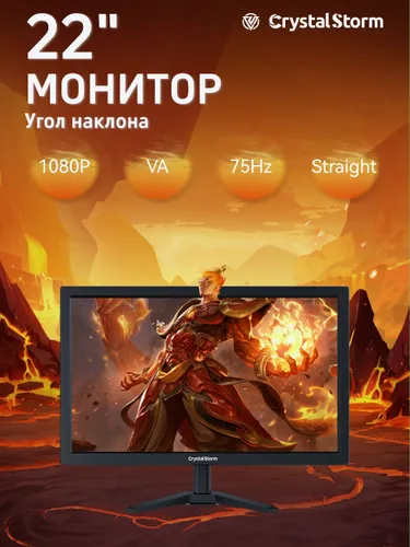 CrystalStorm 22" Монитор, черный