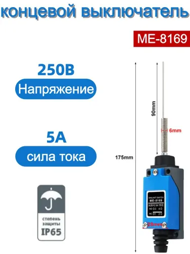 Концевой выключатель ME-8169 Поворотные регулируемые роликовые мини-концевые выключатели