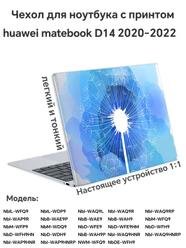 Чехол для ноутбука Huawei, подходит для MateBook D14 2020-2022, модели NblL-WFQ9, NbIL-WDP9, NbI-WAQ