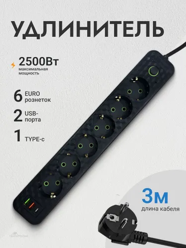 сетевой фильтр