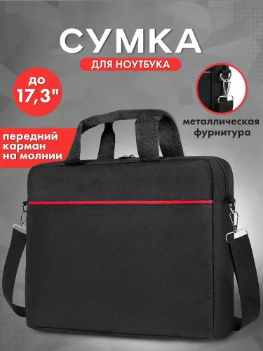 Сумка для ноутбука дюймов, портфель для документов с ремнем через плечо и ручками