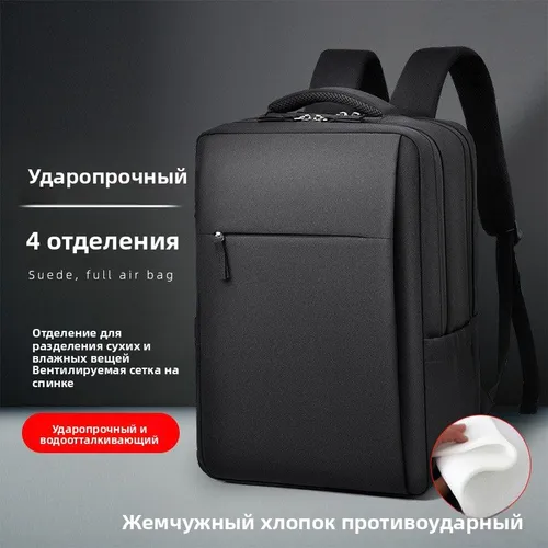 Черный темный ночной 4-слойный разделитель сухого и мокрого + 15-16inch