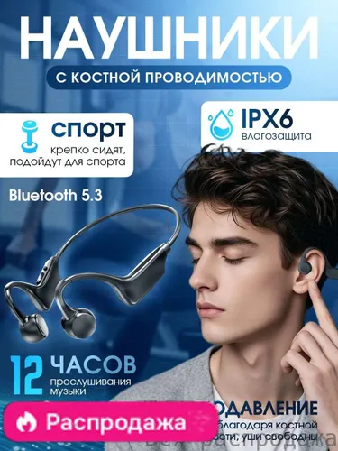 Наушники беспроводные с микрофоном, Bluetooth, черный матовый