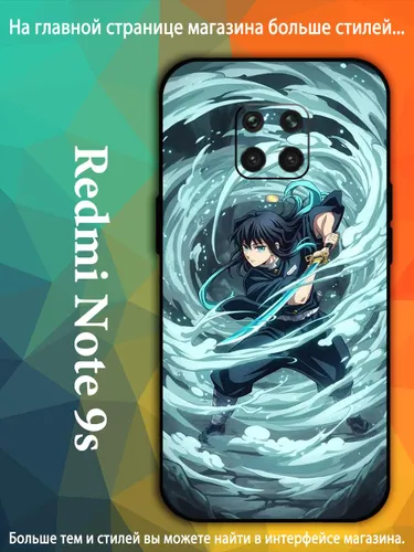 Чехол для Редми Redmi Note 9S Муитиро Токито туманный столп Истребитель демонов AKQ65