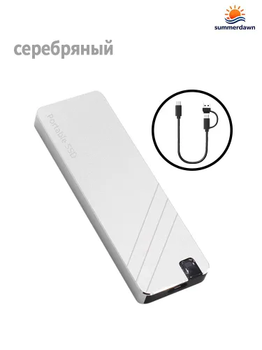 summerdawn 1 ТБ Внешний SSD-диск (25DXW-1TB), USB 3.1, чтение - 200 Мб/с, запись - 500 Мб/с, Металл,