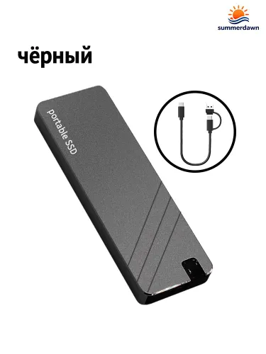 summerdawn 1 ТБ Внешний SSD-диск (25DXW-1TB), USB 3.1, чтение - 200 Мб/с, запись - 500 Мб/с, Металл,