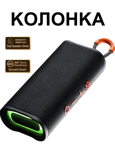 Мини портативный Bluetooth-колонка с атмосферным освещением, беспроводная, Hi-Fi звук