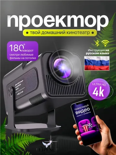 FEIPENGF Гобо-проектор, черный