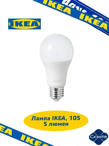 IKEA Лампочка, 8.5 Вт, 1 шт.
