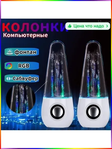 Компьютерная акустика с мощным и чистым звучанием