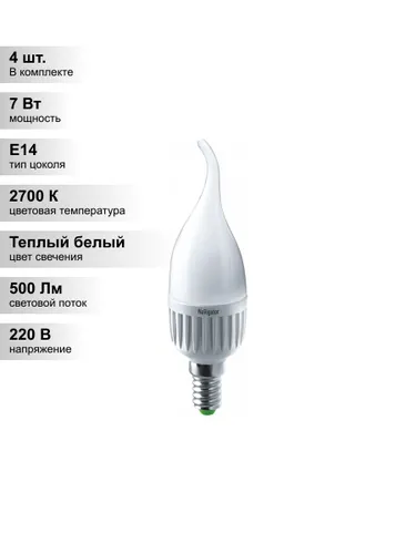 (4 шт.) Светодиодная лампа Navigator C37 7Вт 230В 2700K E14