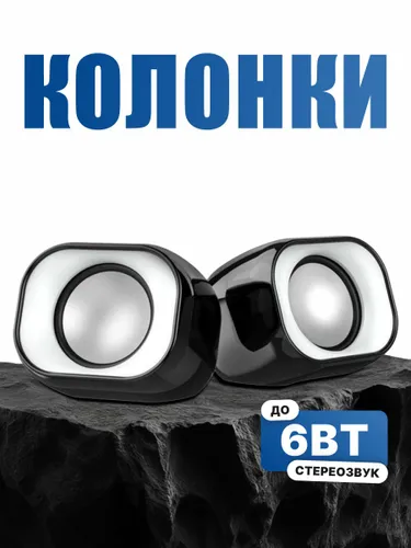 Компьютерные колонки HP