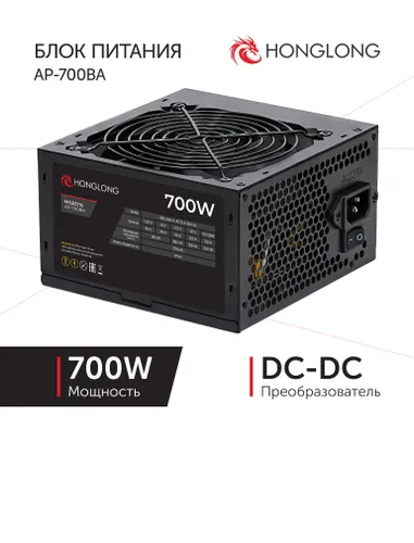 Блок питания компьютера HongLong AP-700BA (700 Вт)