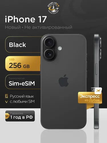 Apple Смартфон iPhone 17 8/256 ГБ, Nano-SIM, eSIM, черный