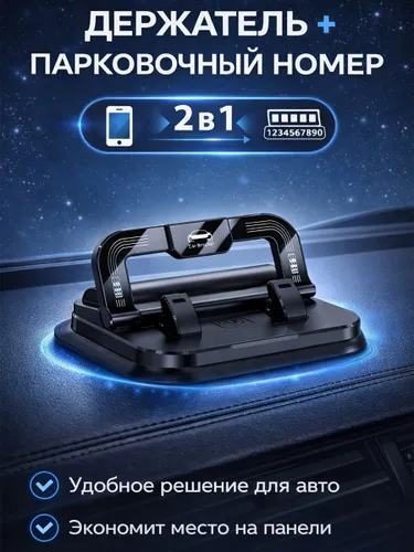 OEM ,Держатель автомобильный, Держатель для телефона, диагональ 7"