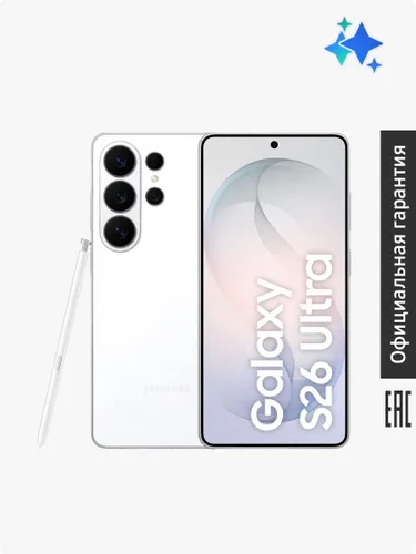 Samsung Смартфон Galaxy S26 Ultra Ростест (EAC) 16/1 ТБ, Nano-SIM, белый