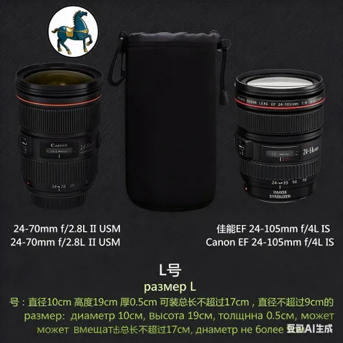 Сумка для объектива камеры 10/19cm