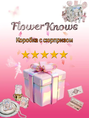 Flower Knows Слеп коробккоробки (Минимум 2 продукта) новогодний подарок