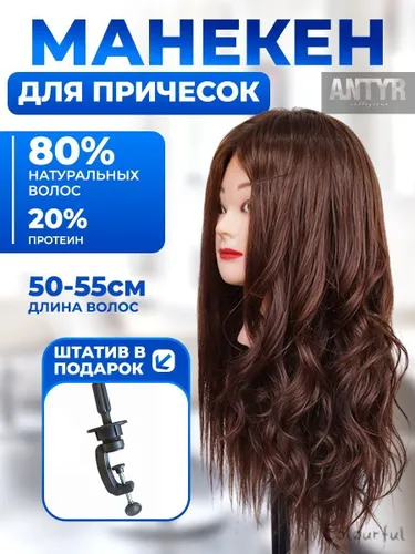 Учебная голова для причесок