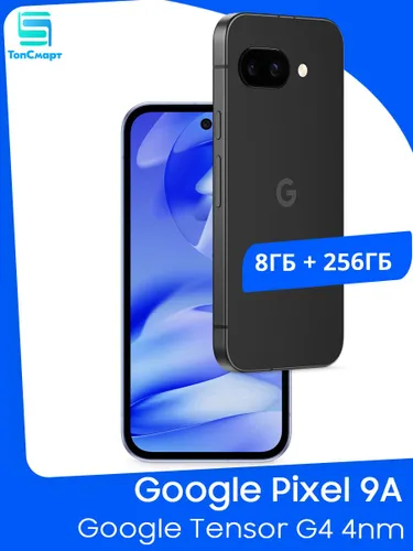 Google Смартфон Google Pixel 9A 5G NFC Google Tensor G4 6,3 " 120 Гц pOLED дисплей 48 МП двойная задняя камера 5100 мАч аккумулятор 8/256 ГБ, шоколадный
