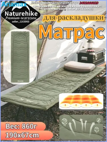 Походная кровать Naturehike CNK2300DZ022 Теплая пушистая походная кровать