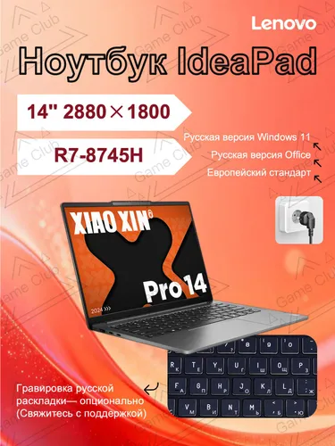 Lenovo IdeaPad PRO 5 Ноутбук 14", AMD Ryzen 7 8745H, RAM 24 ГБ, SSD 512 ГБ, AMD Radeon 780M, Windows Home, серый, Английская раскладка