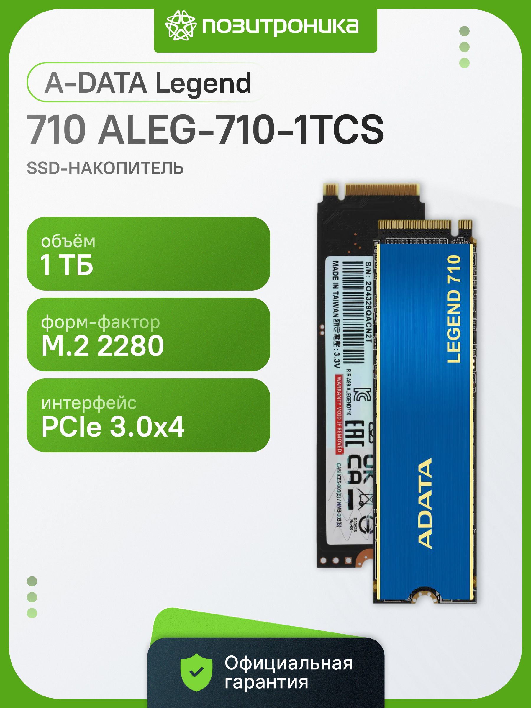 内蔵型SSD ADATA M.2 2280 PCIe SSD 1TB SSD m2 1 TB ADATA купить на OZON по низкой цене