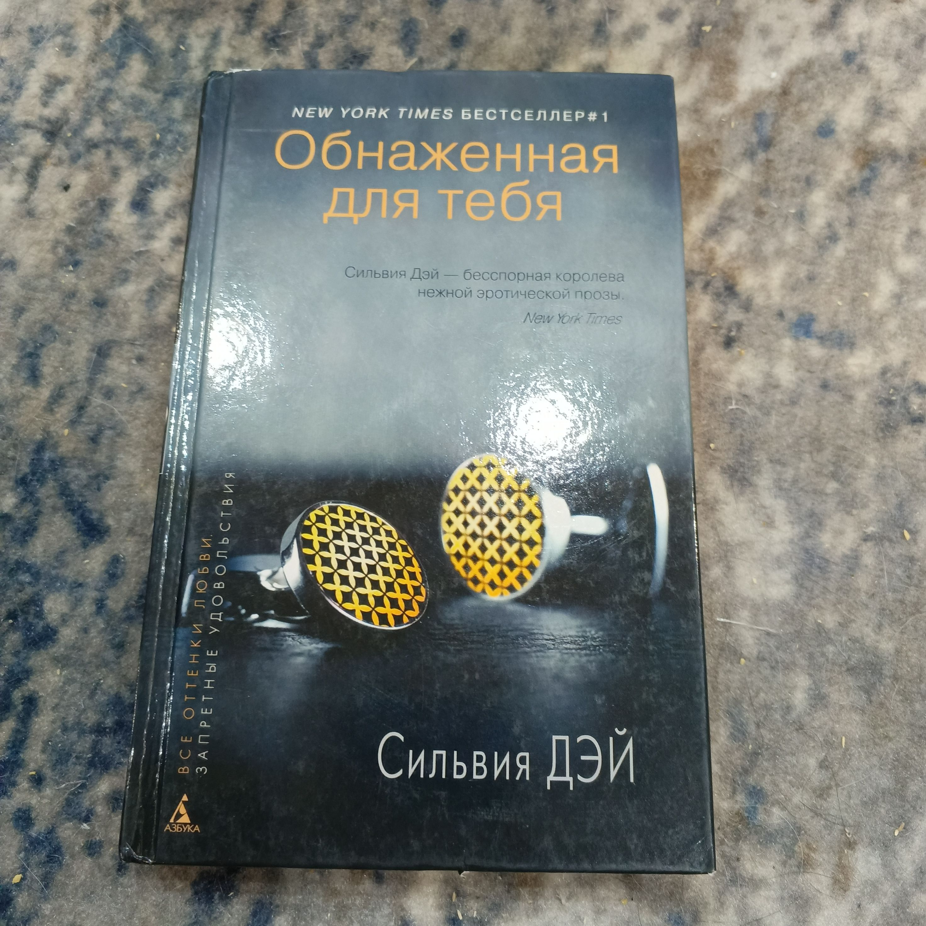 Обнаженная Для Тебя Читать Полностью Обнаженная Для Тебя Читать Полностью