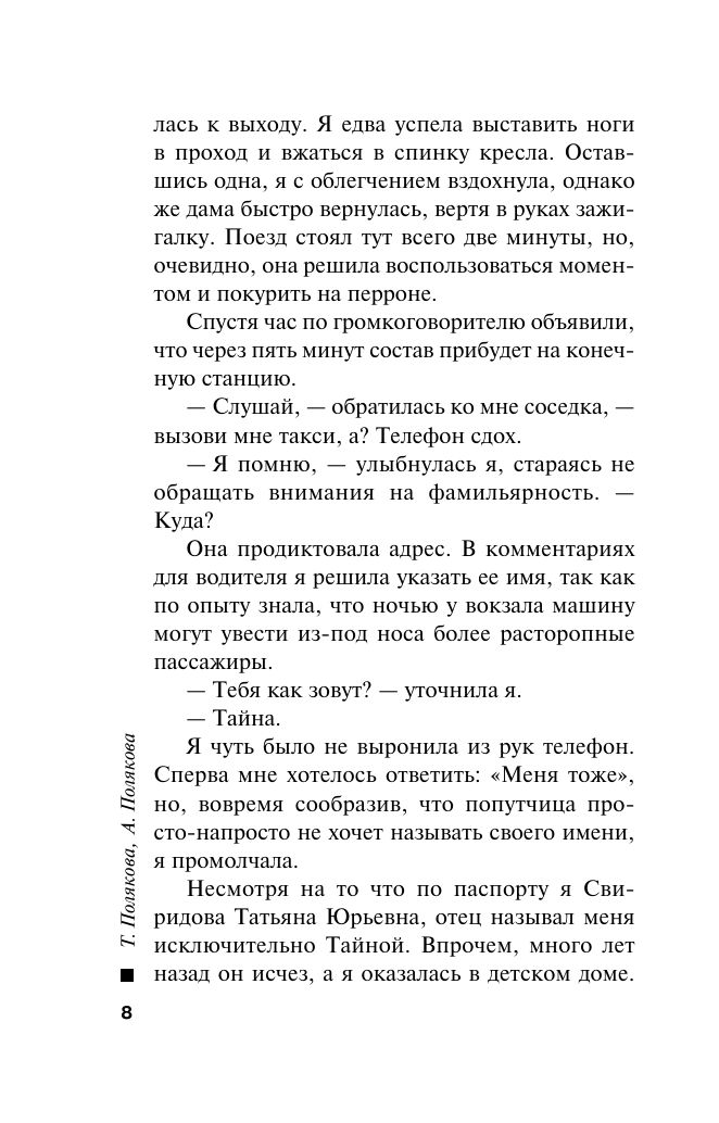 Одна тайная ставка | One Secret Bet - Ozon image 5