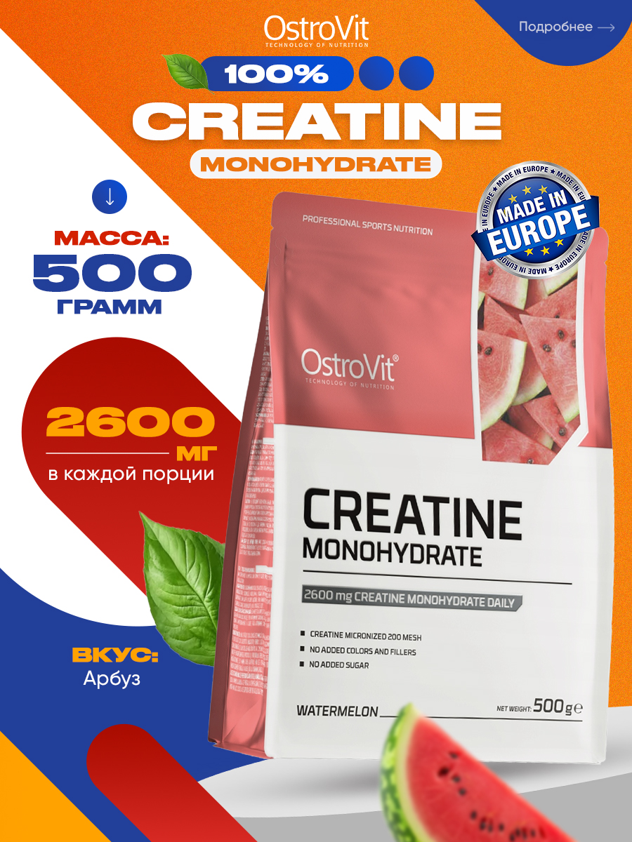Ostrovit, Creatine Monohydrate, 500г, арбуз
