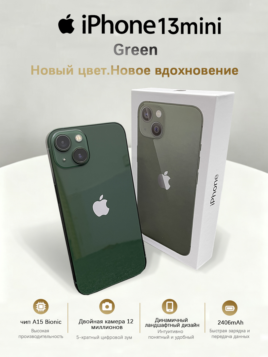 iPhone 13 Mini 128 GB Green купить на OZON по низкой цене