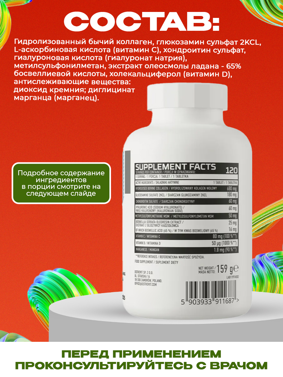 Ostrovit, Flex Regen 120 tabs