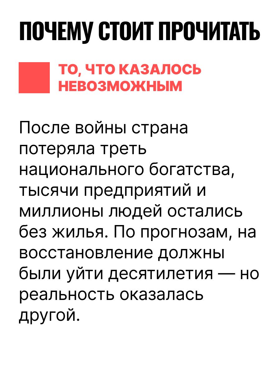 Ложь и правда о советской экономике. Советская держава в 1945-1985 гг. | Lies and Truth about the Soviet Economy: The Soviet State in 1945-1985 - Ozon image 4