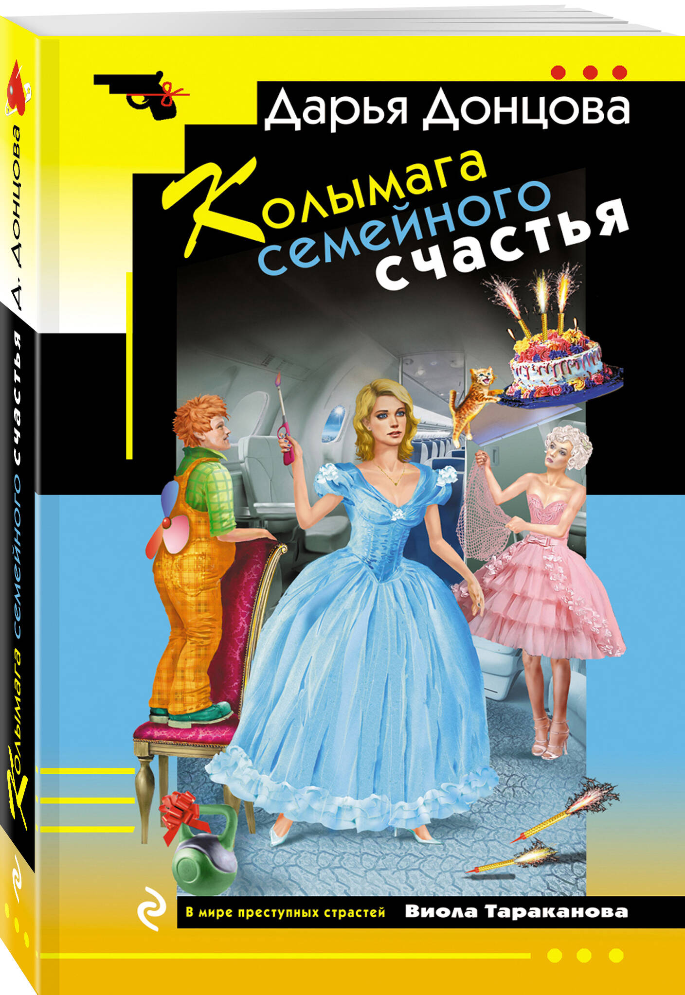Колымага семейного счастья | The Family Happiness Train - Ozon image 6